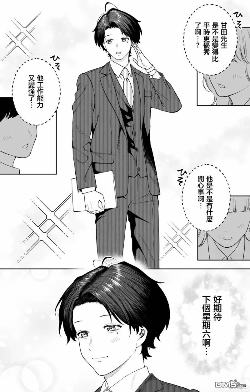 第26话 第35页