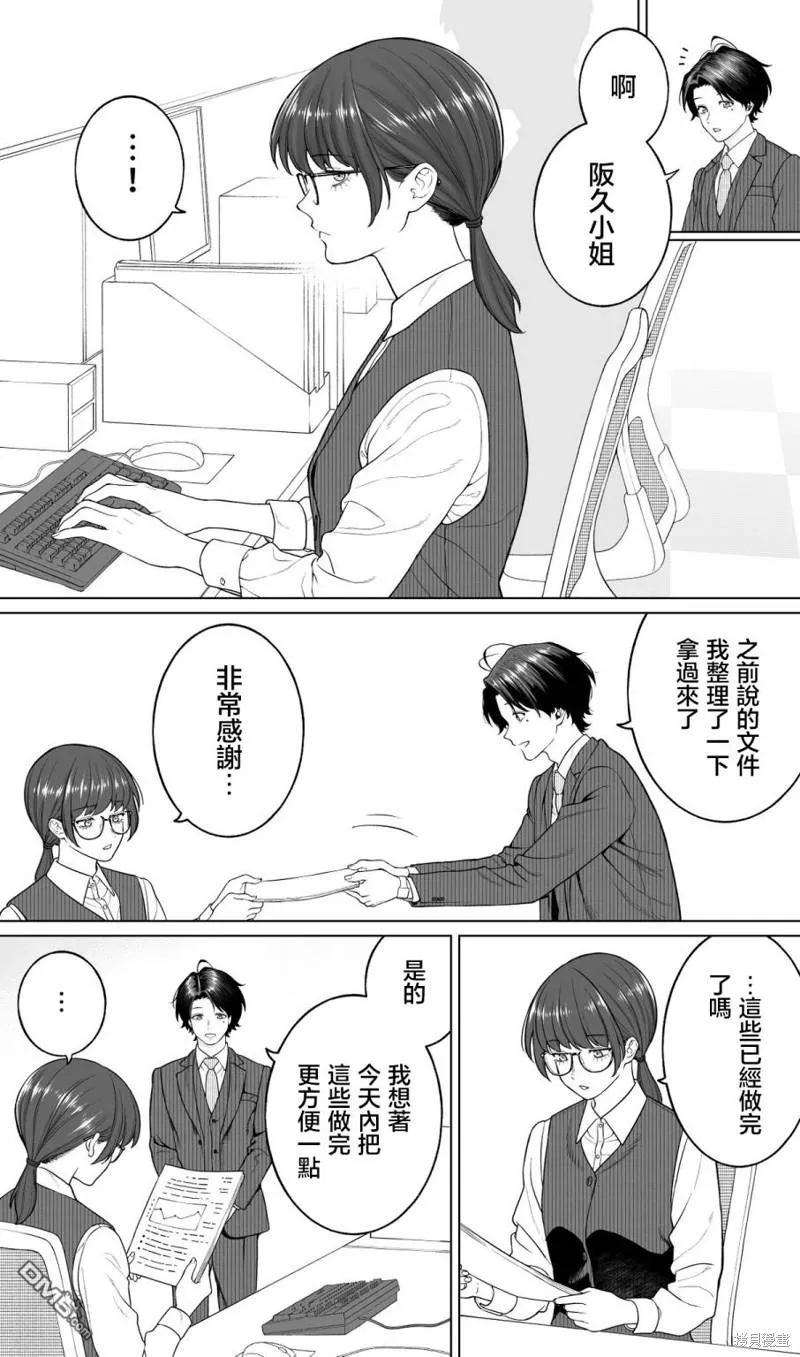 第26话 第36页