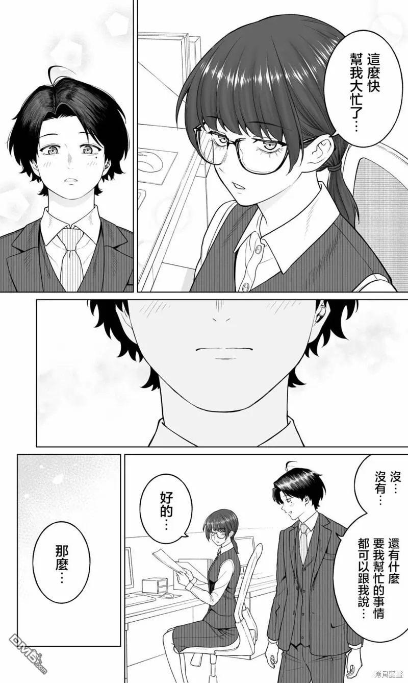 第26话 第37页