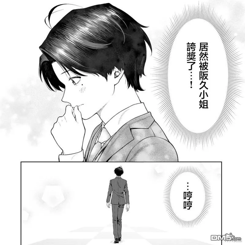 第26话 第38页