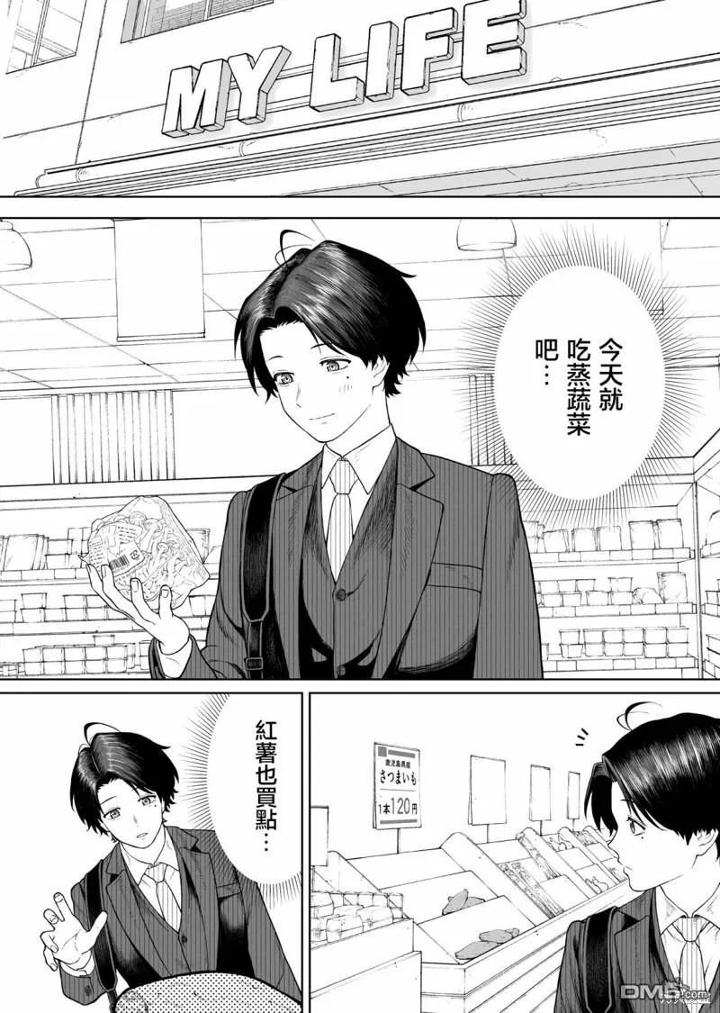 第26话 第40页