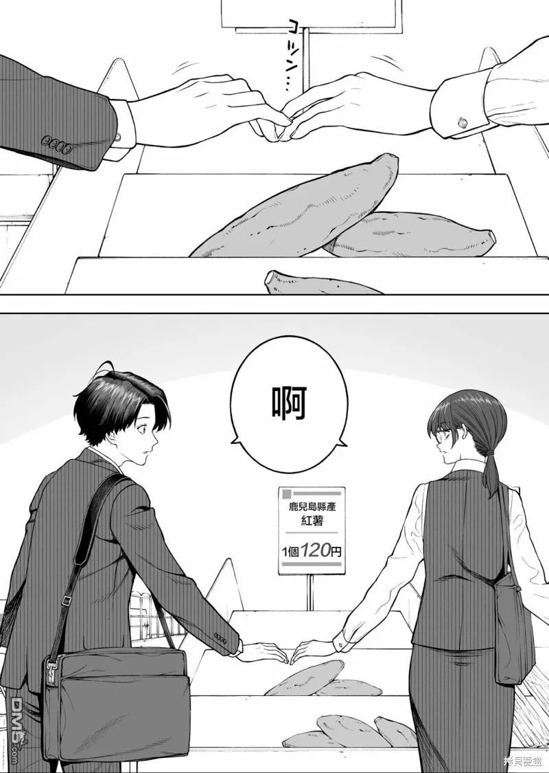 第26话 第41页