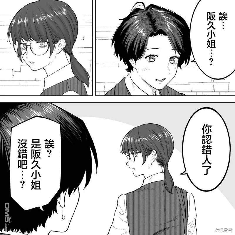 第26话 第42页