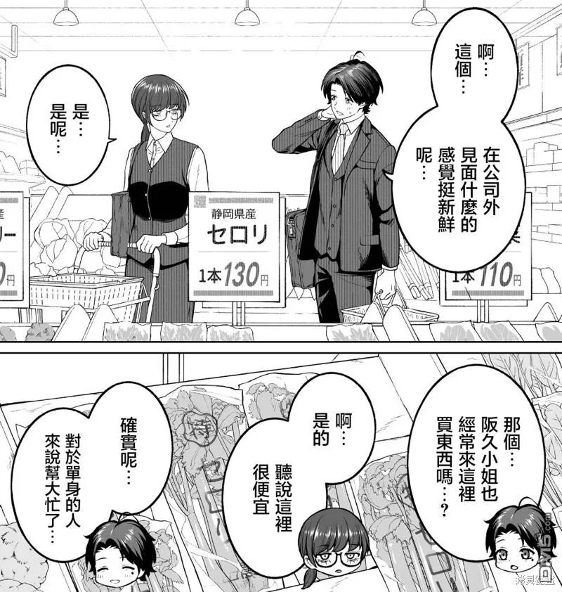 第26话 第43页