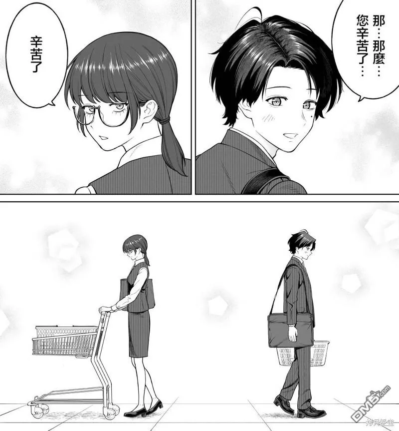 第26话 第44页