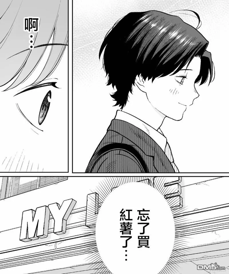 第26话 第45页