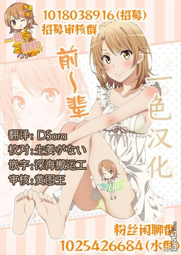 第26话 第52页