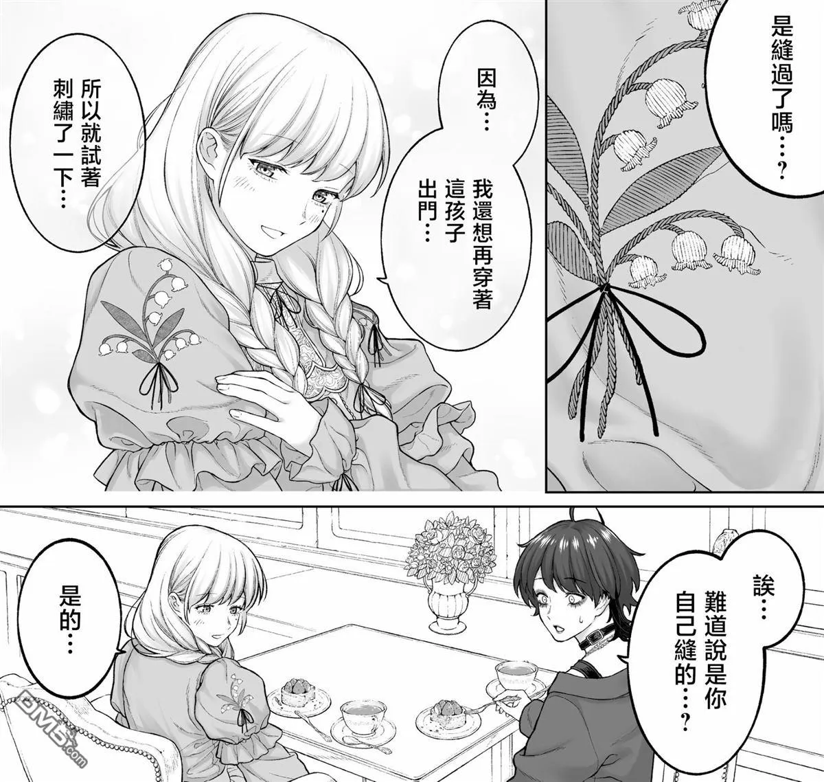 第27话 第1页