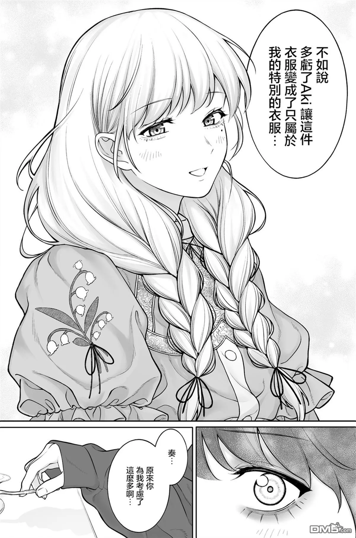 第28话 第1页