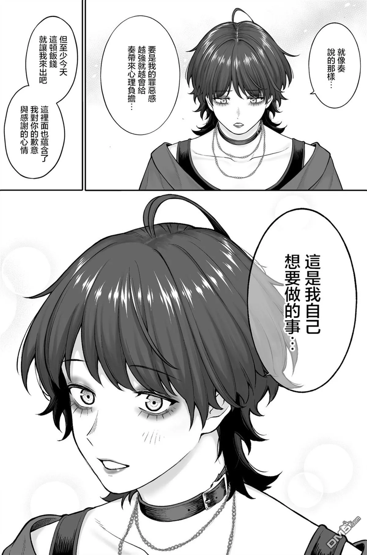 第28话 第2页