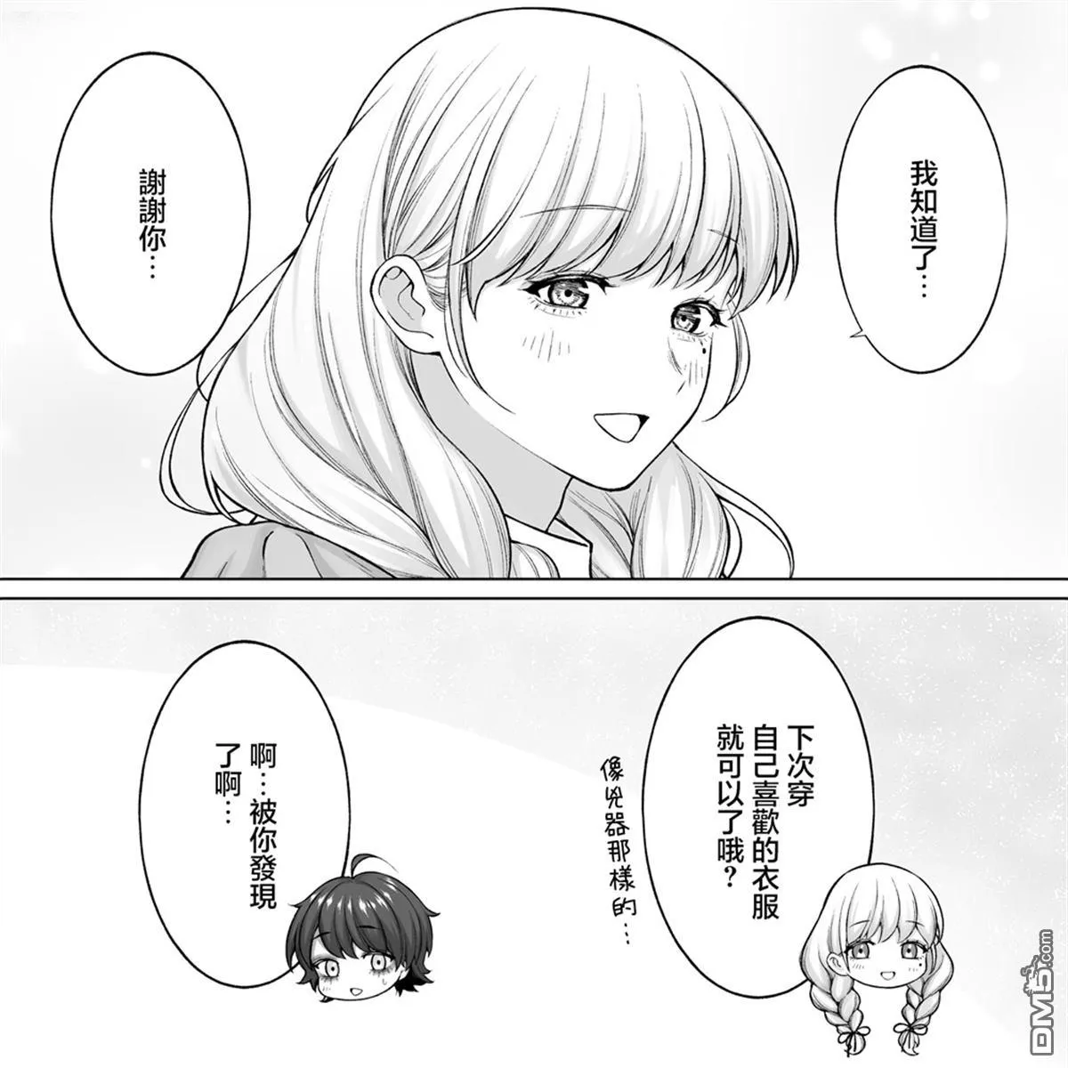 第28话 第3页