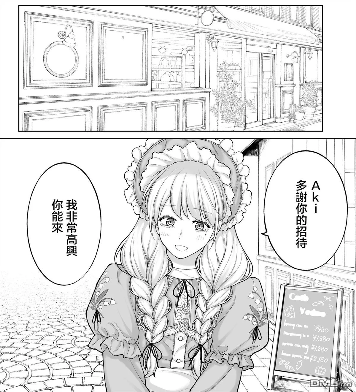 第28话 第4页