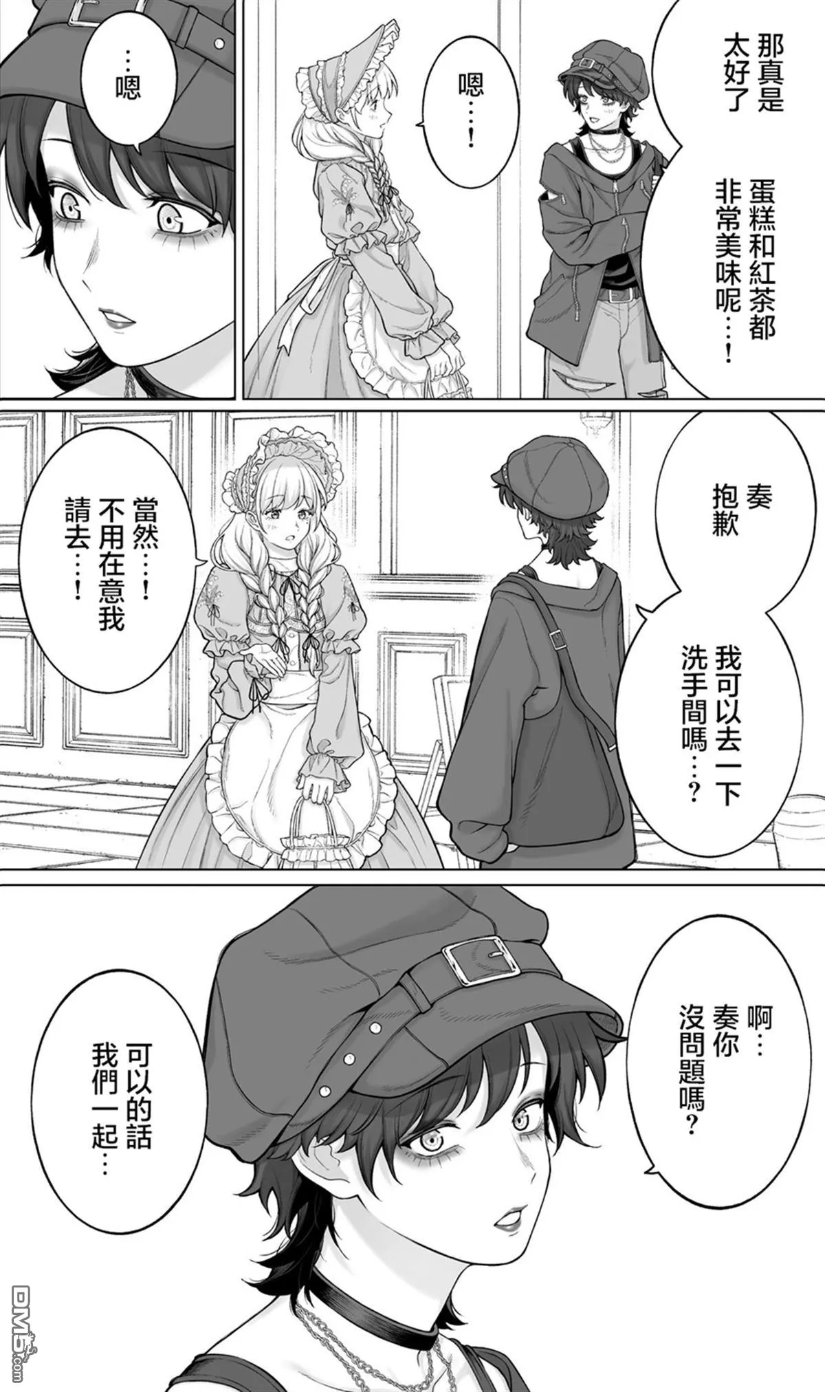第28话 第5页