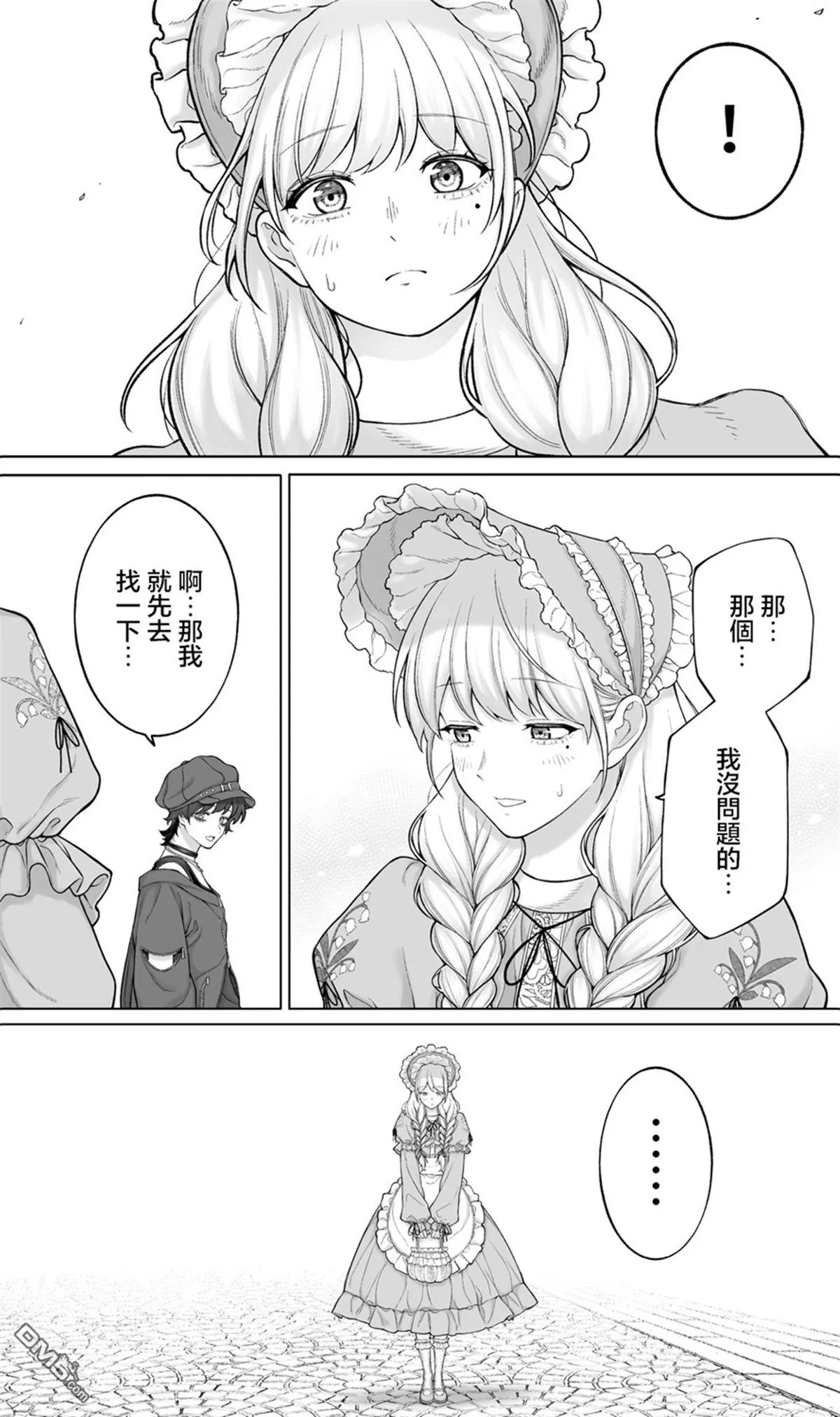 第28话 第6页