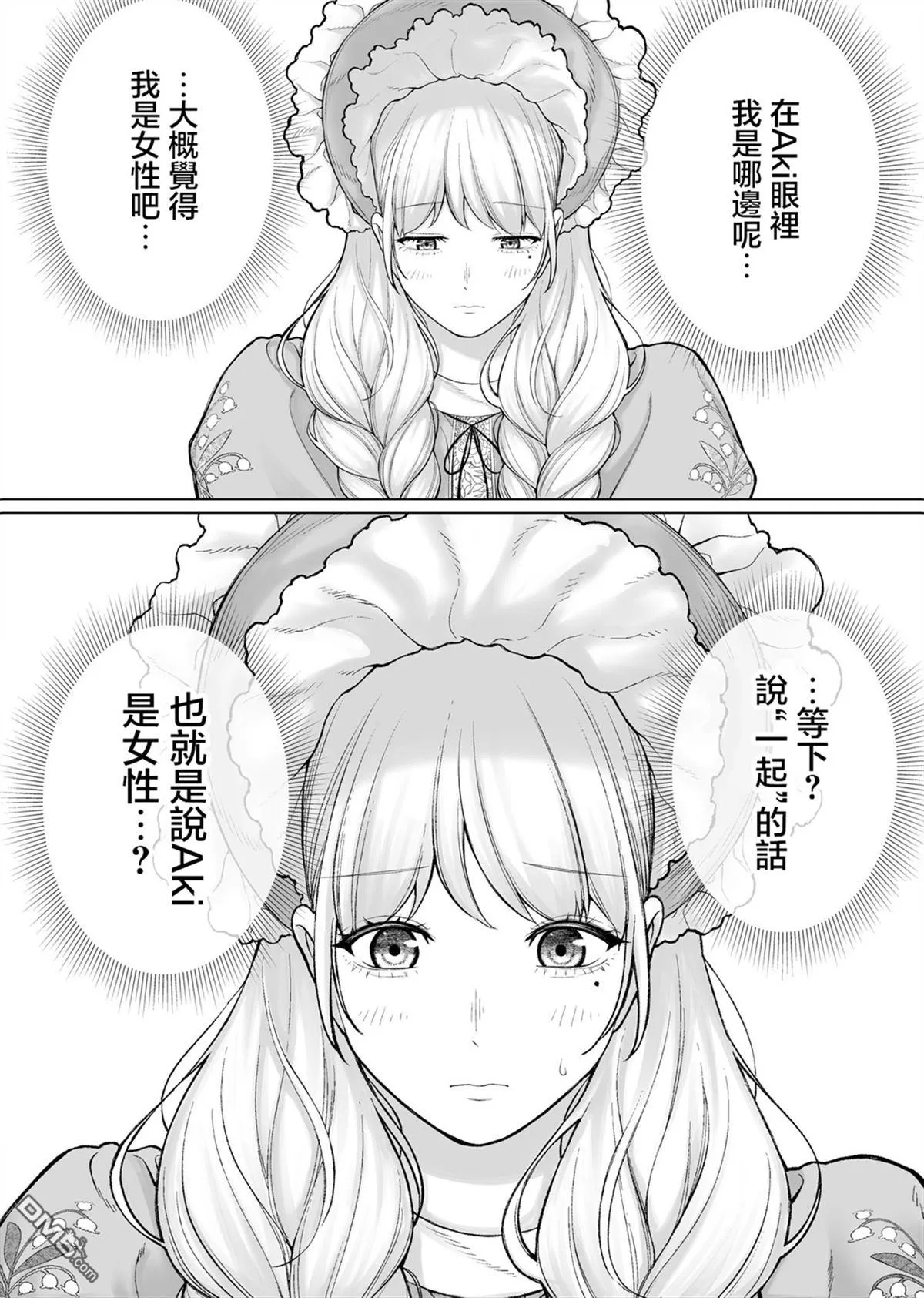 第28话 第7页