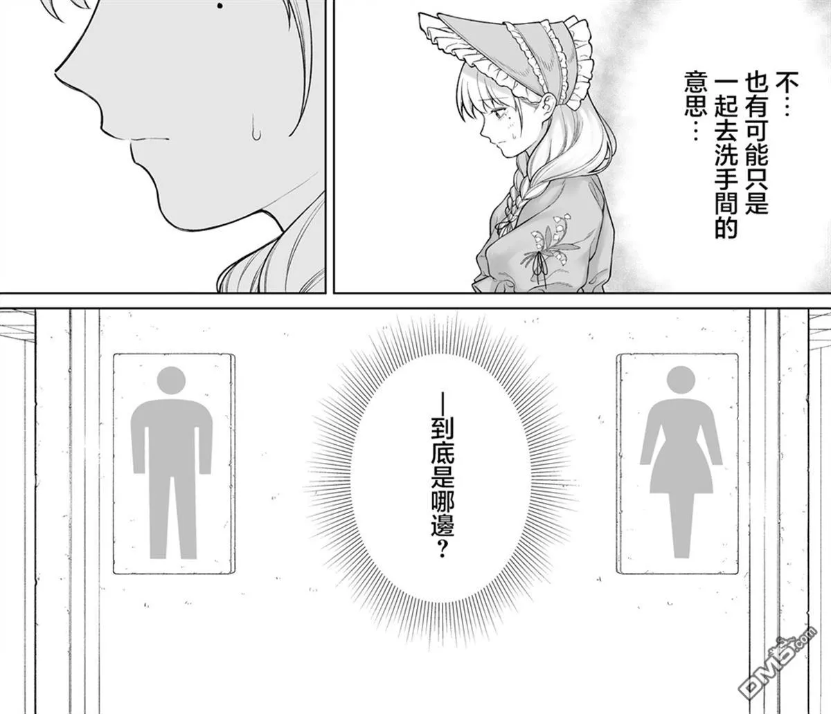 第28话 第8页