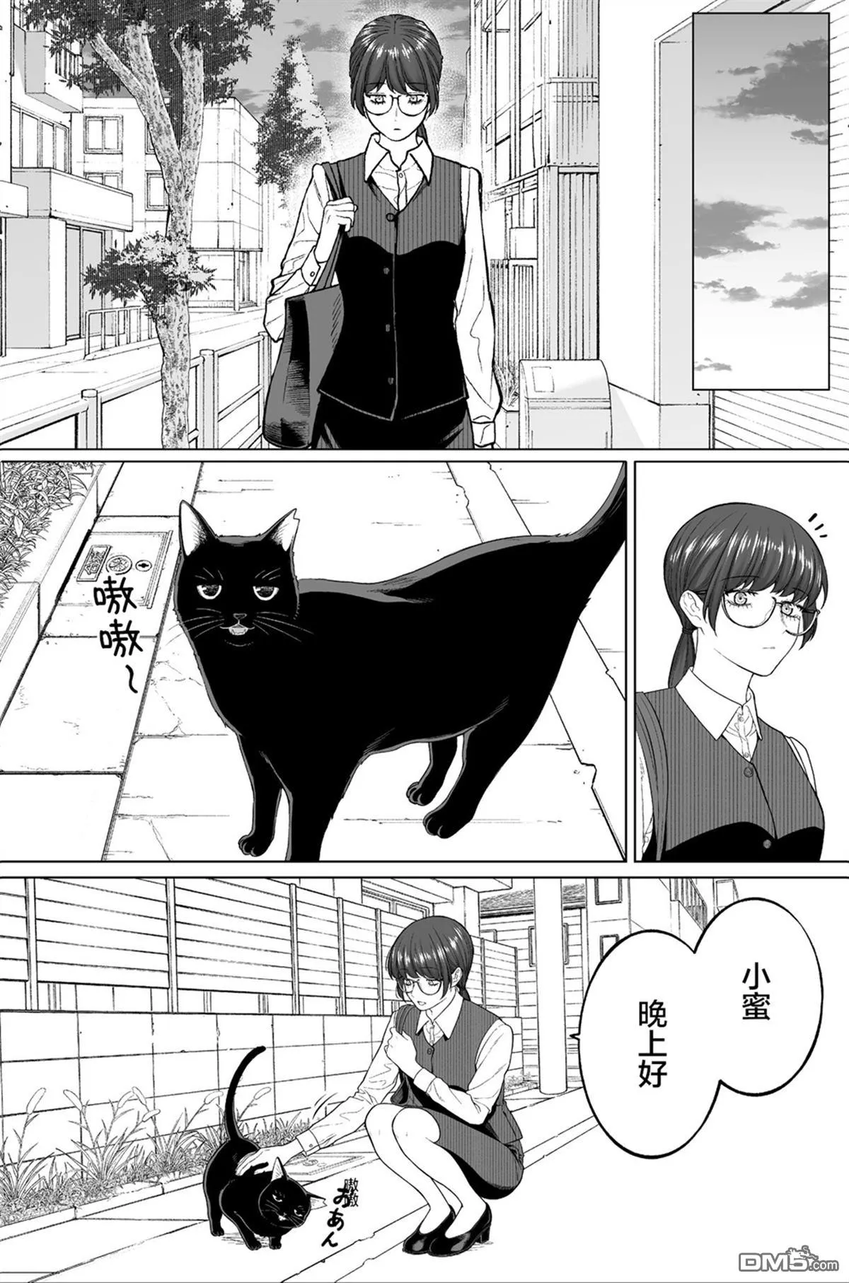 第28话 第9页