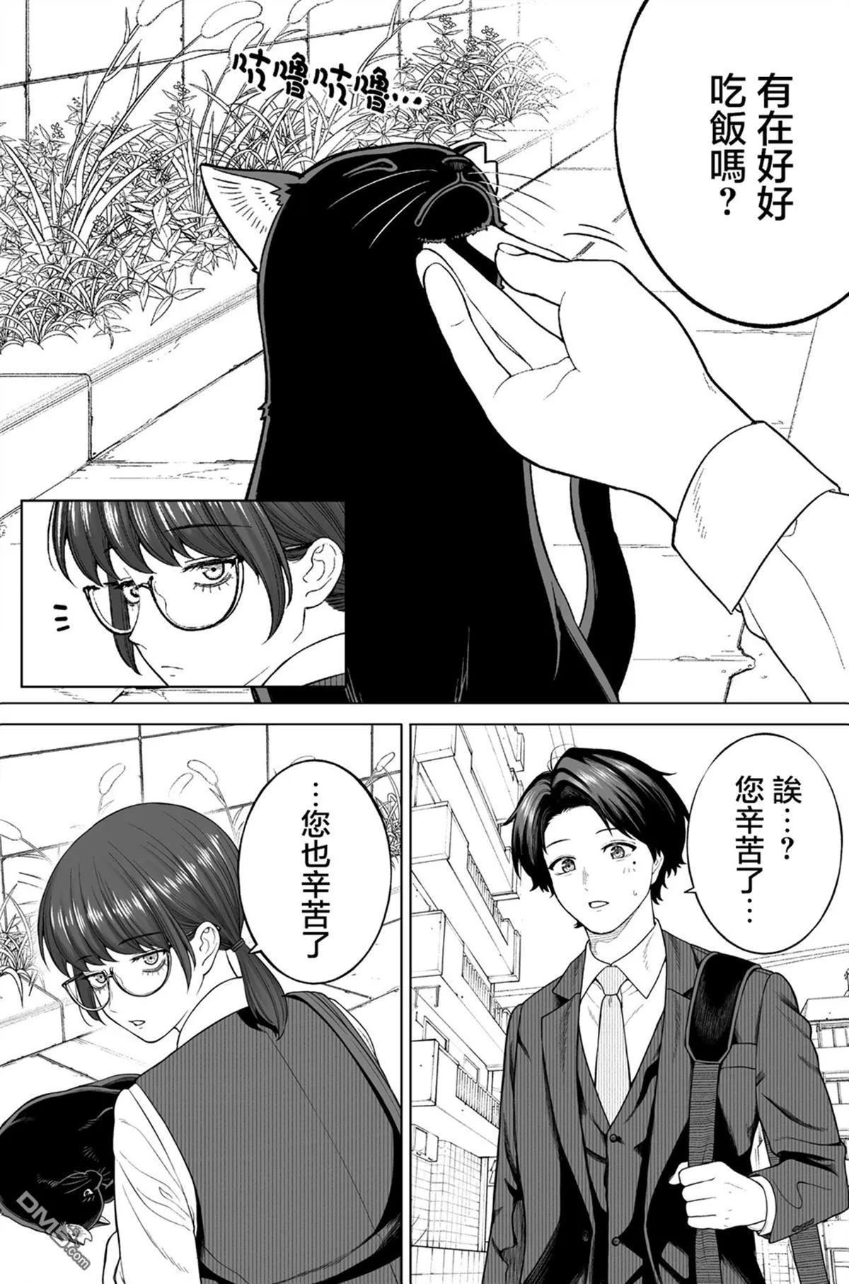 第28话 第10页