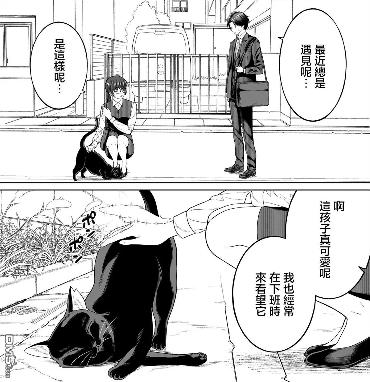 第28话 第11页