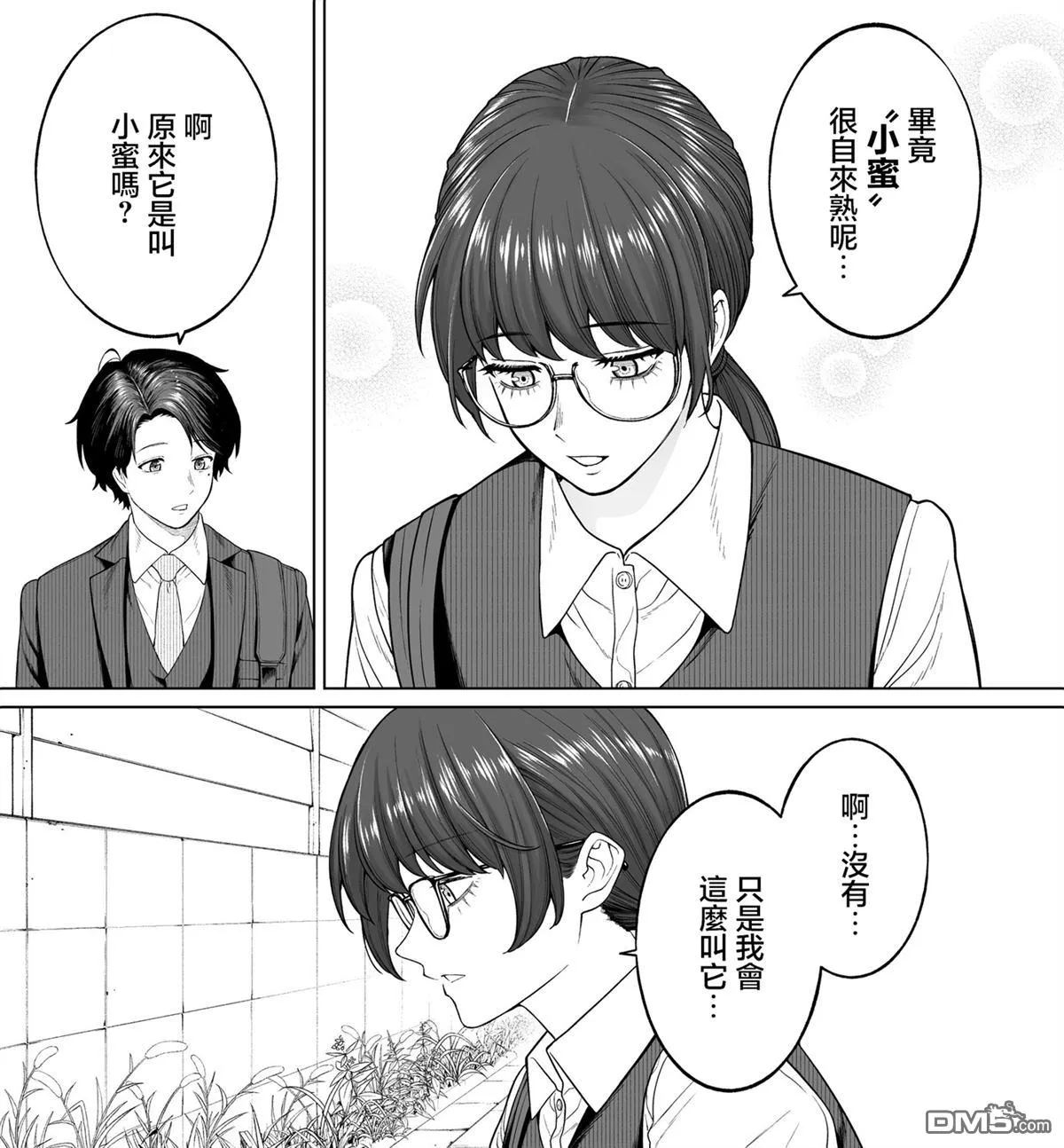 第28话 第12页