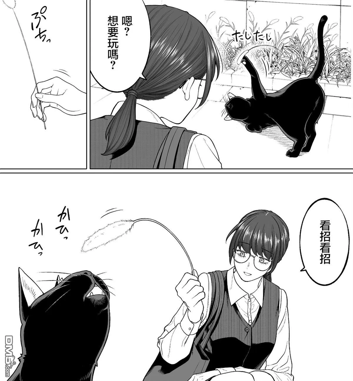 第28话 第13页