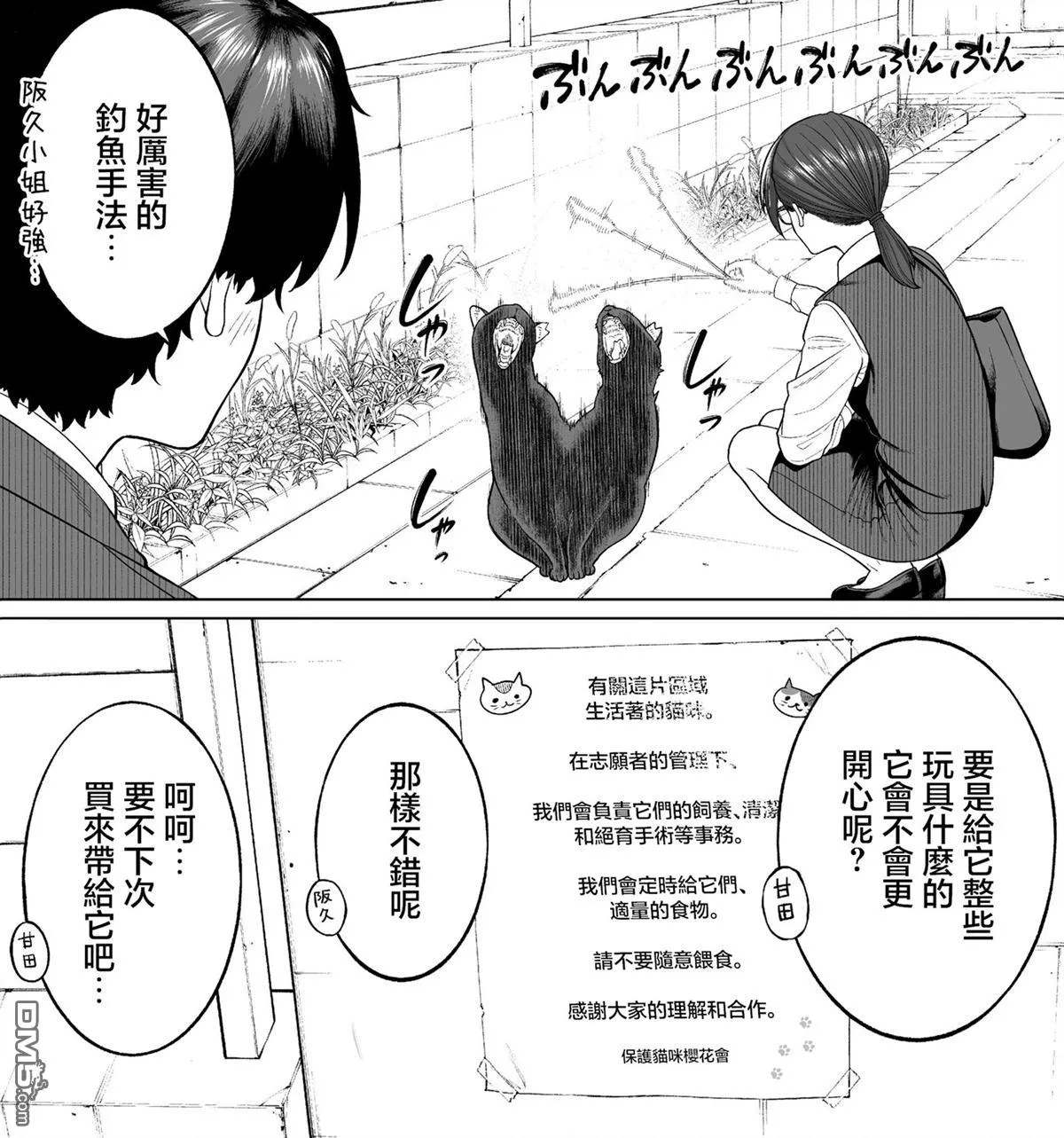 第28话 第14页