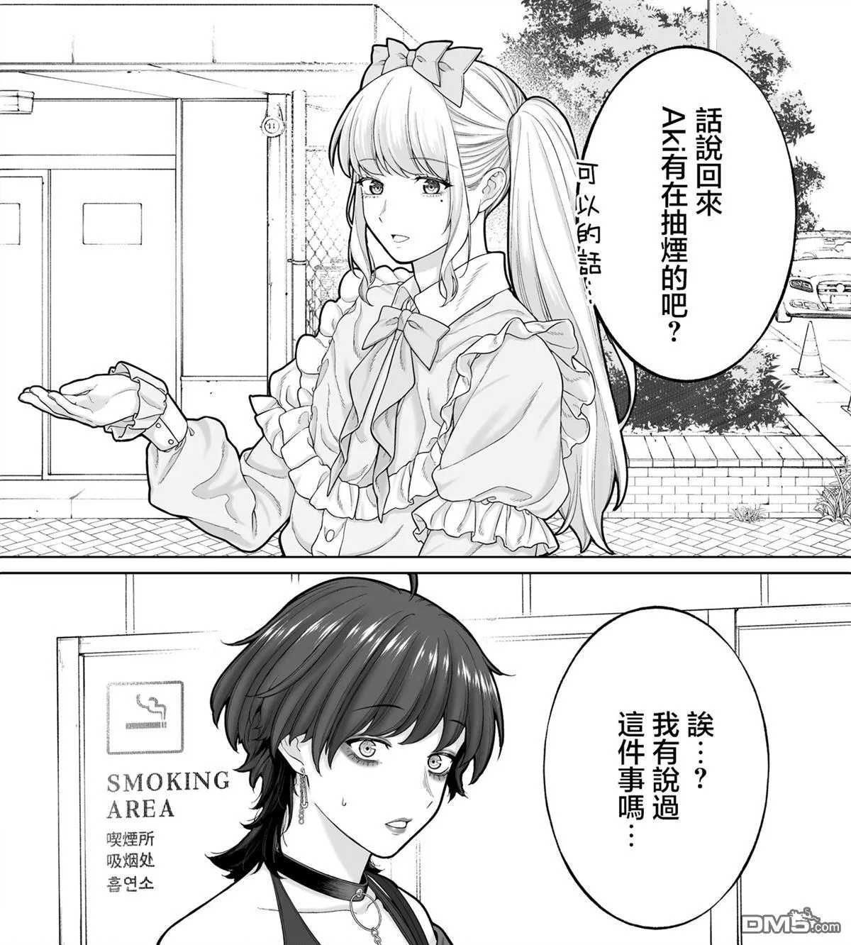 第28话 第20页