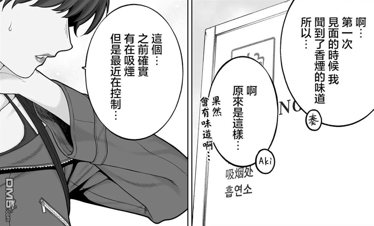 第28话 第21页