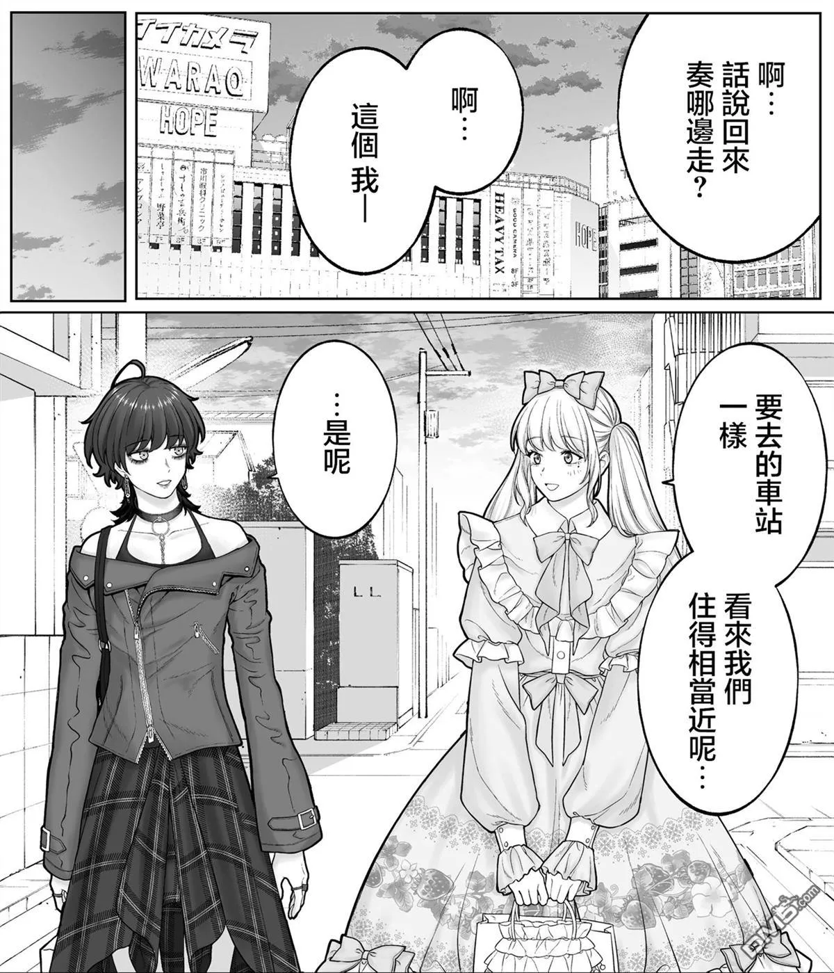 第28话 第23页