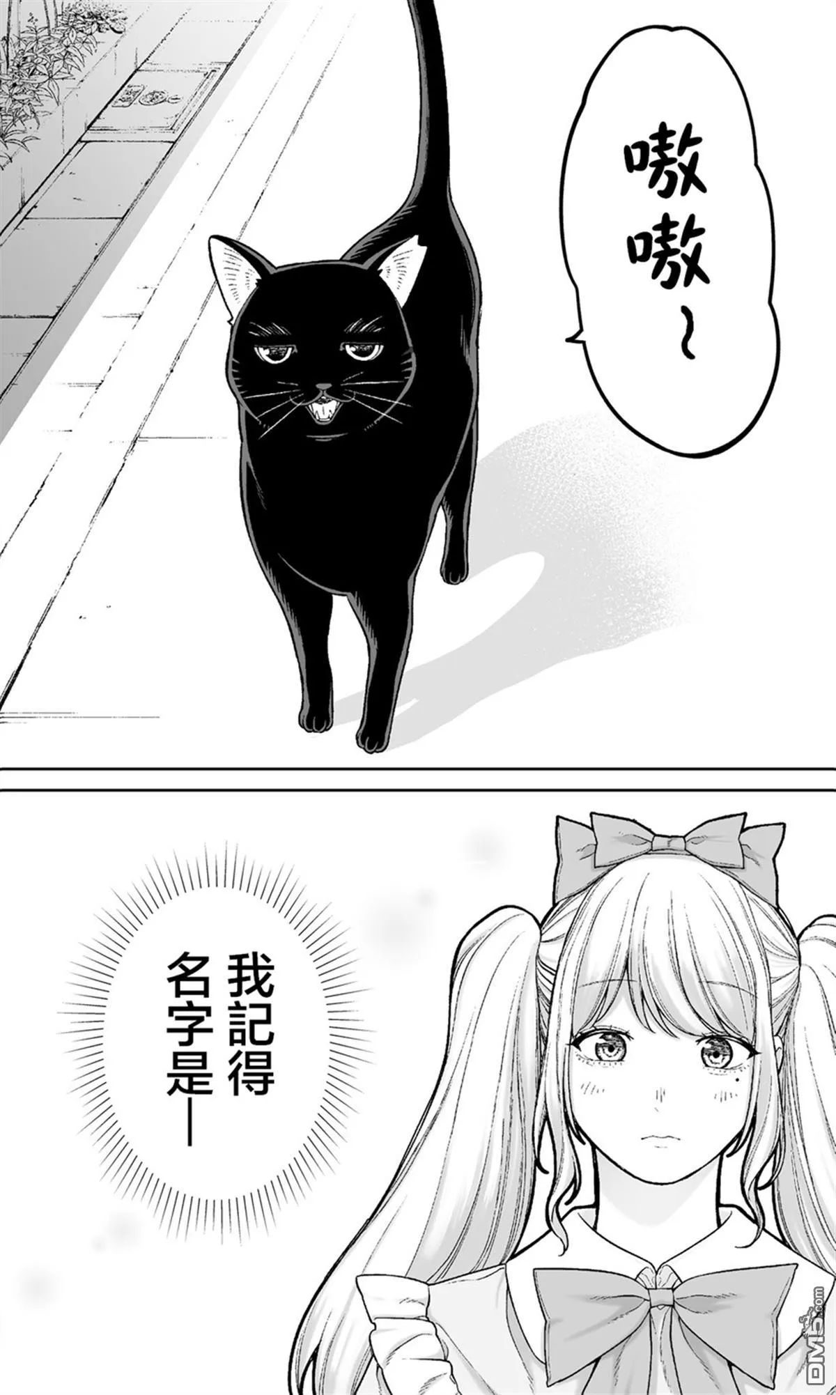 第28话 第25页