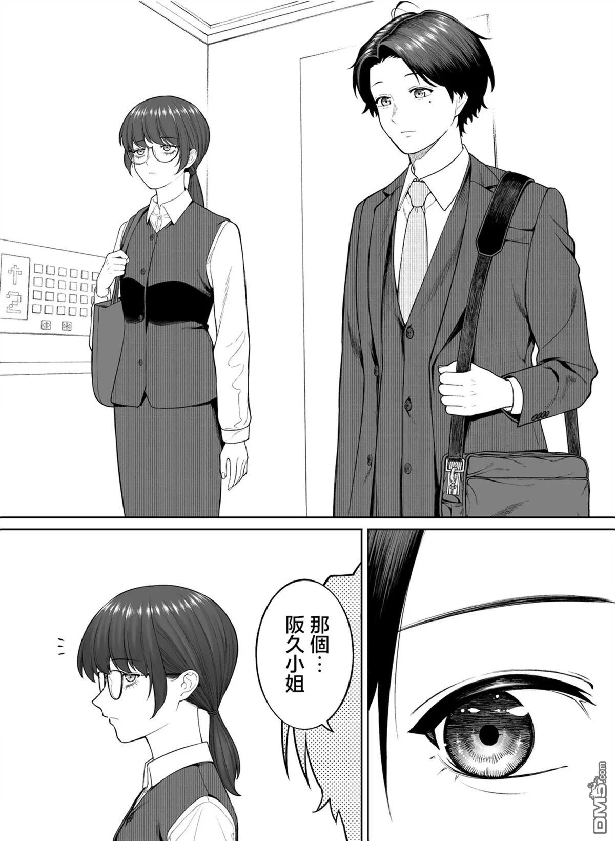 第28话 第29页