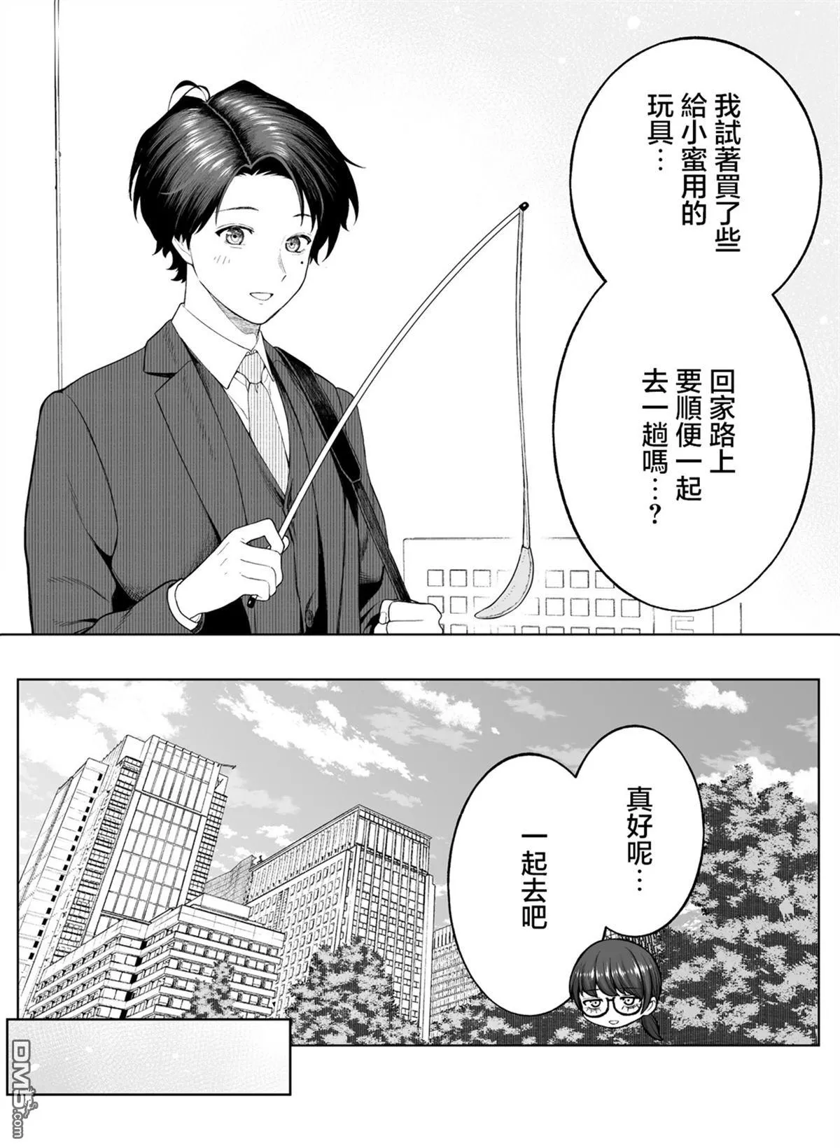 第28话 第30页