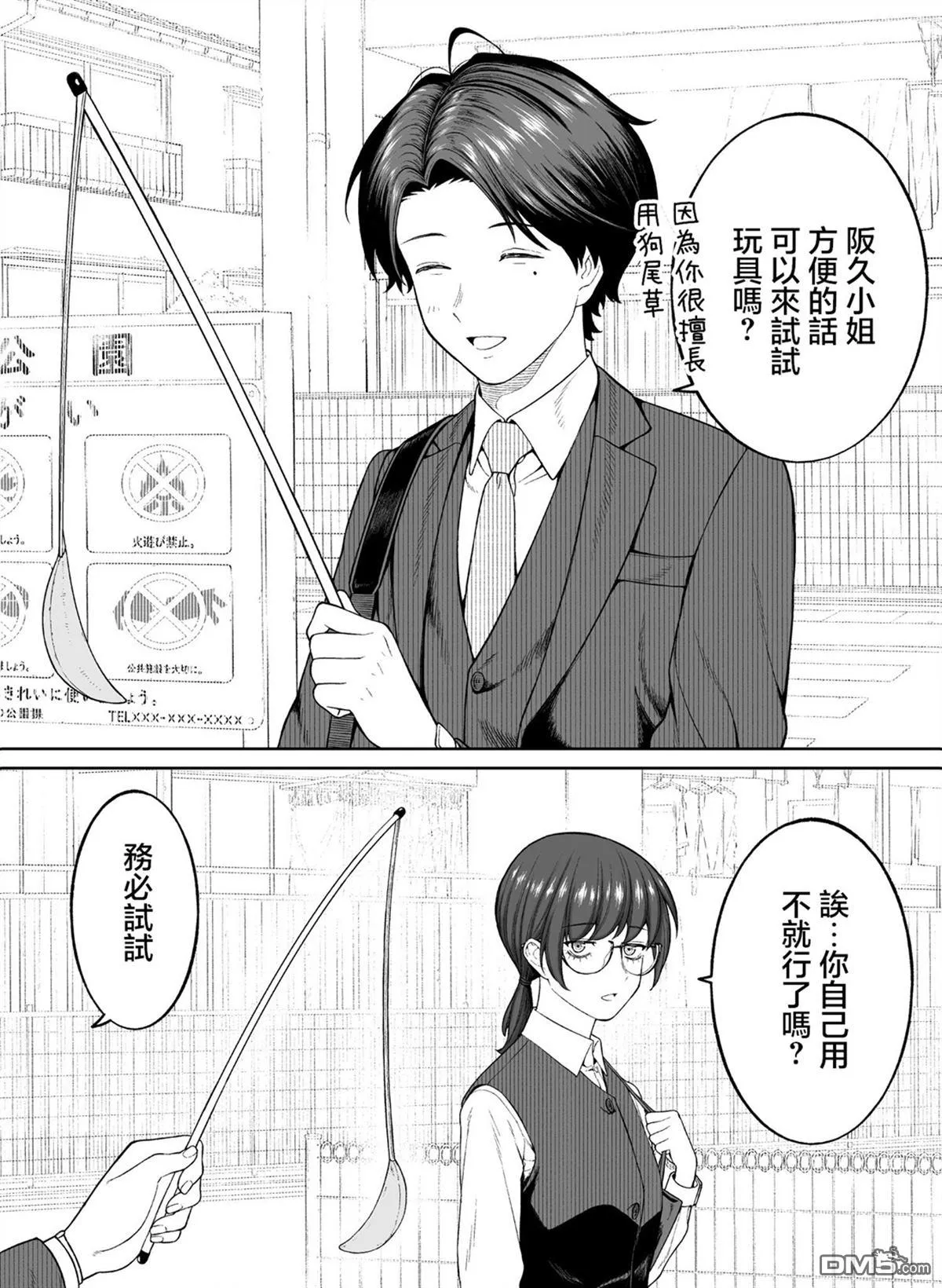 第28话 第32页