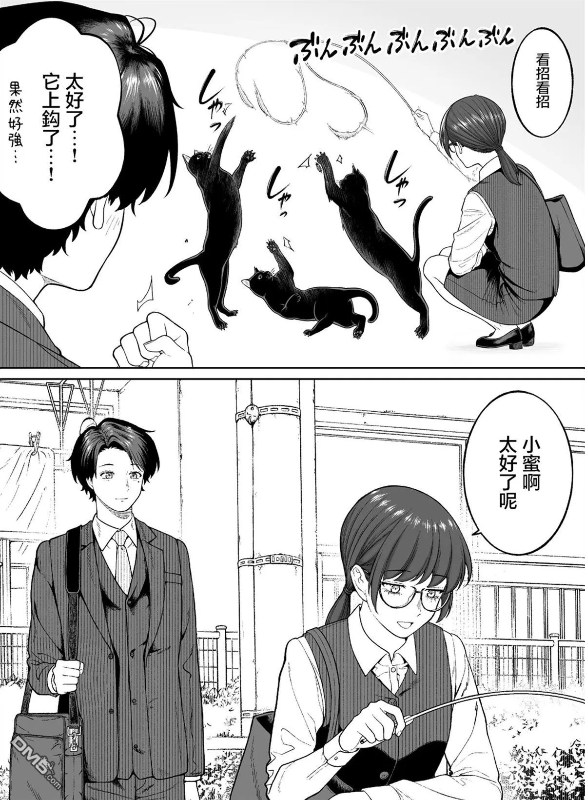 第28话 第33页