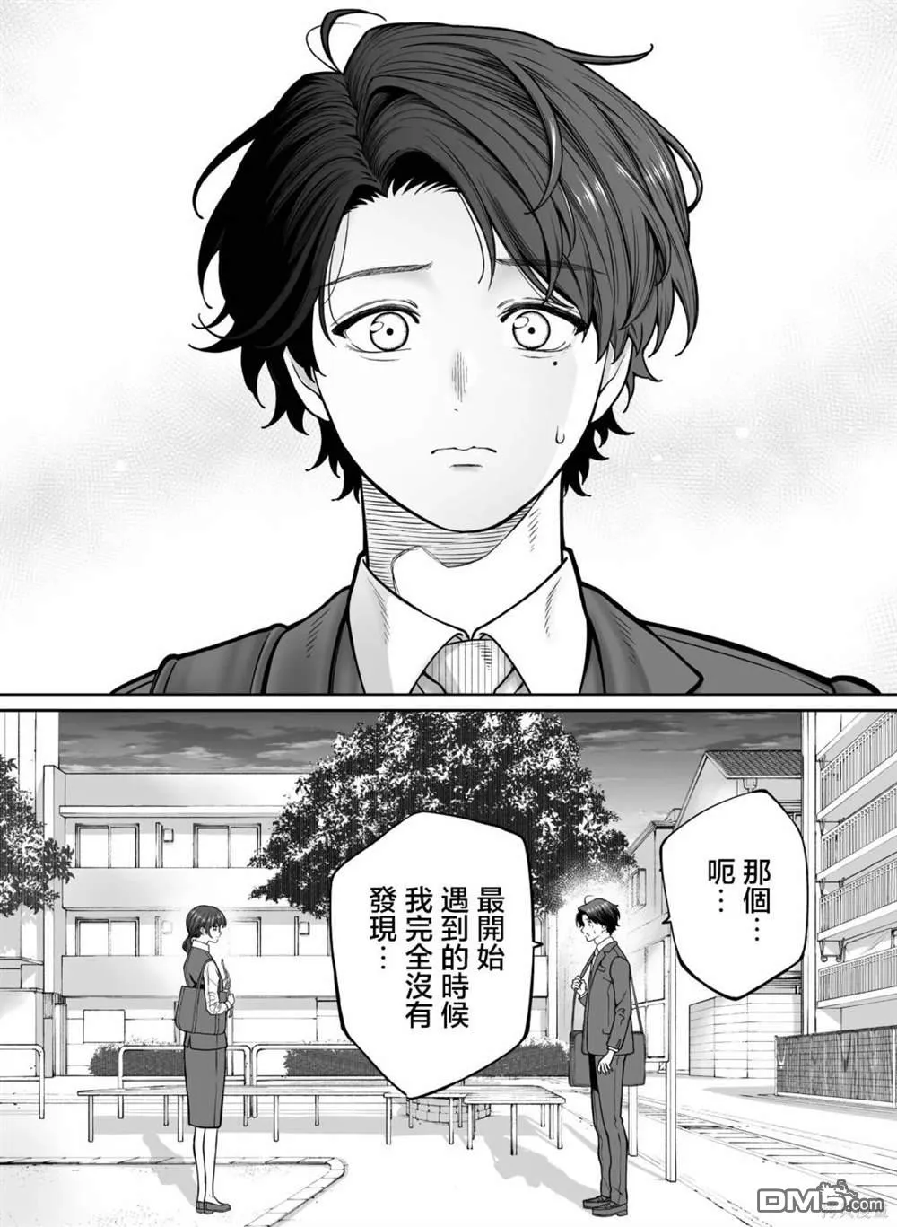 第29话 第2页