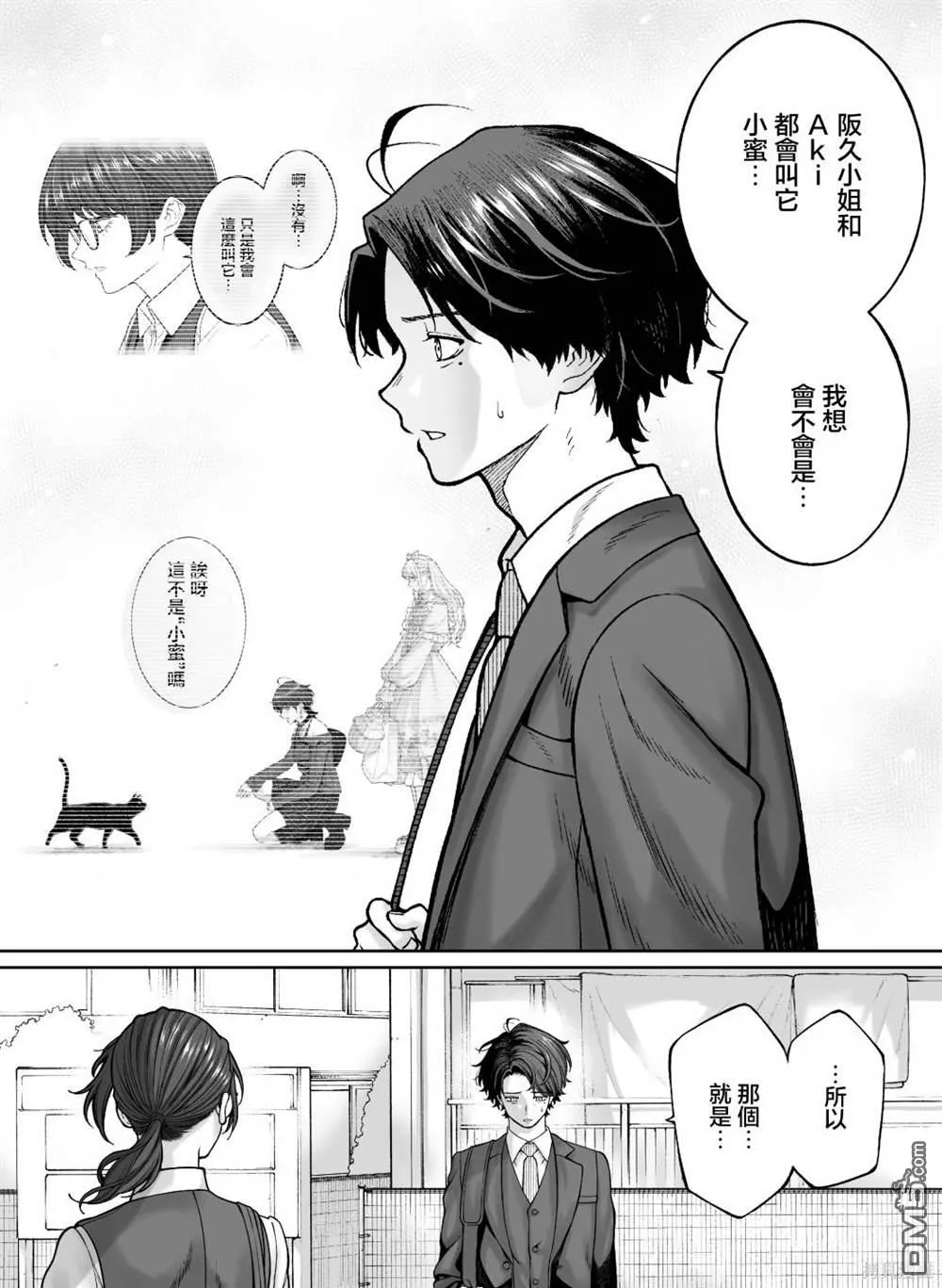 第29话 第3页