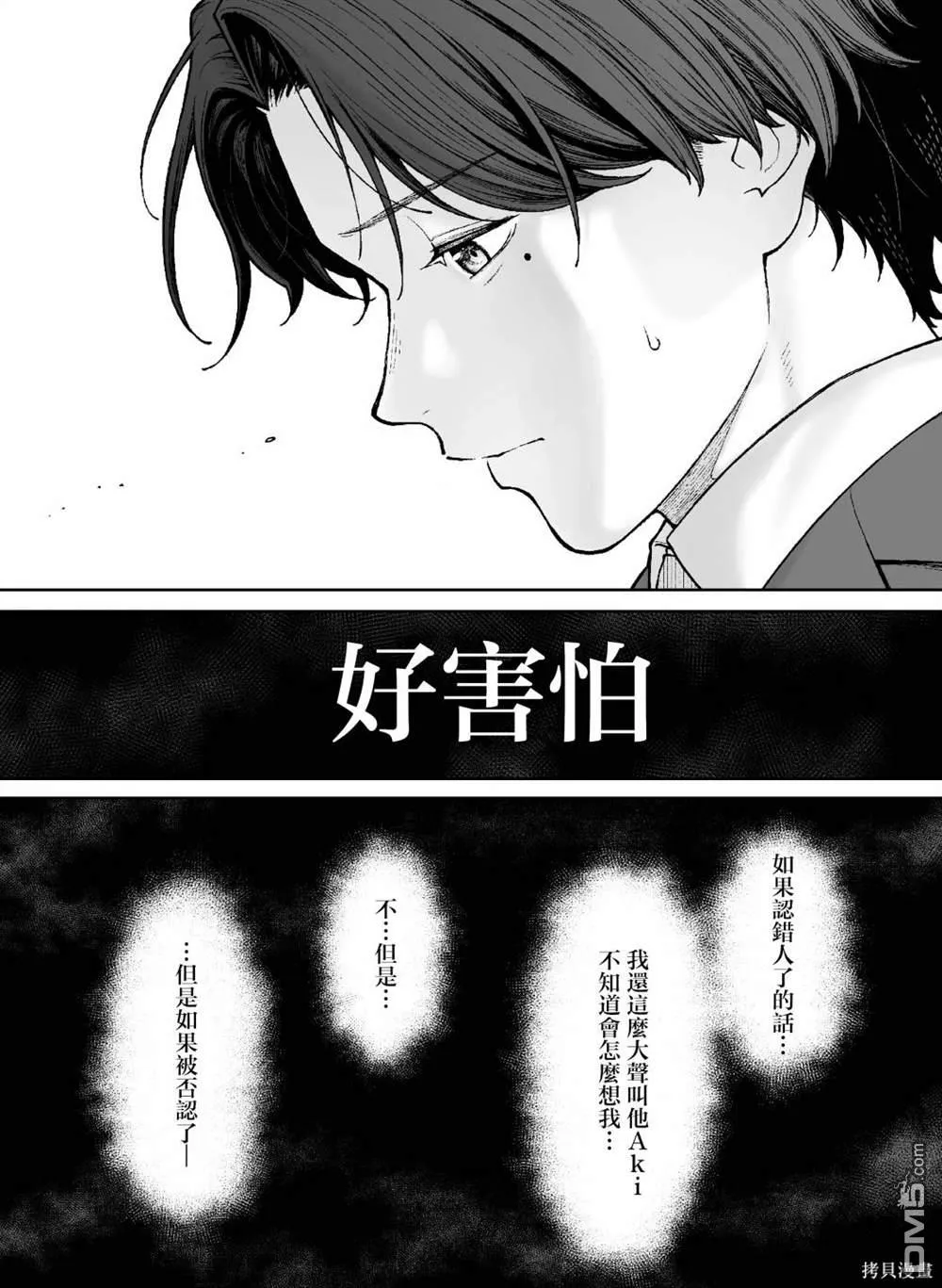 第29话 第4页