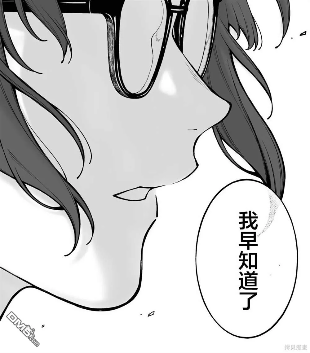 第29话 第5页