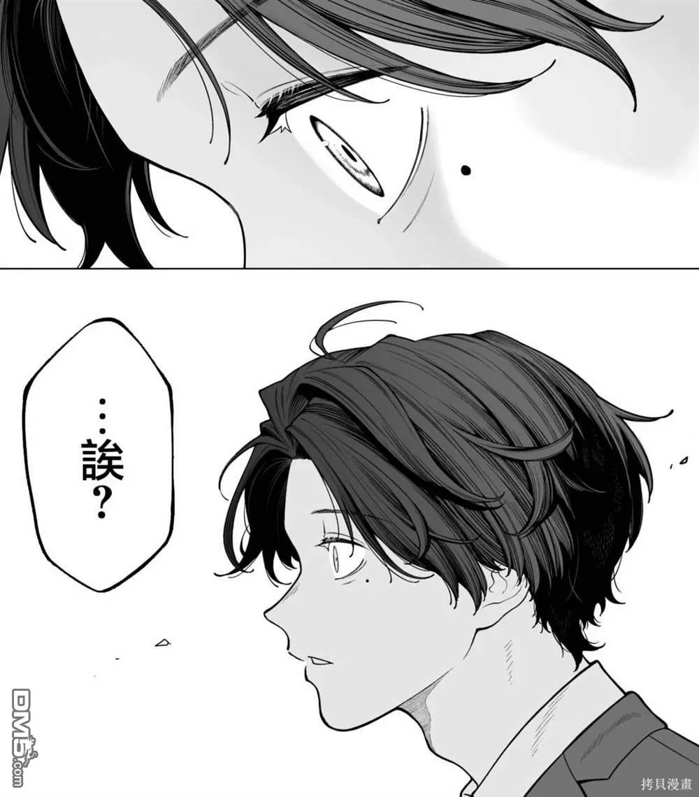 第29话 第6页