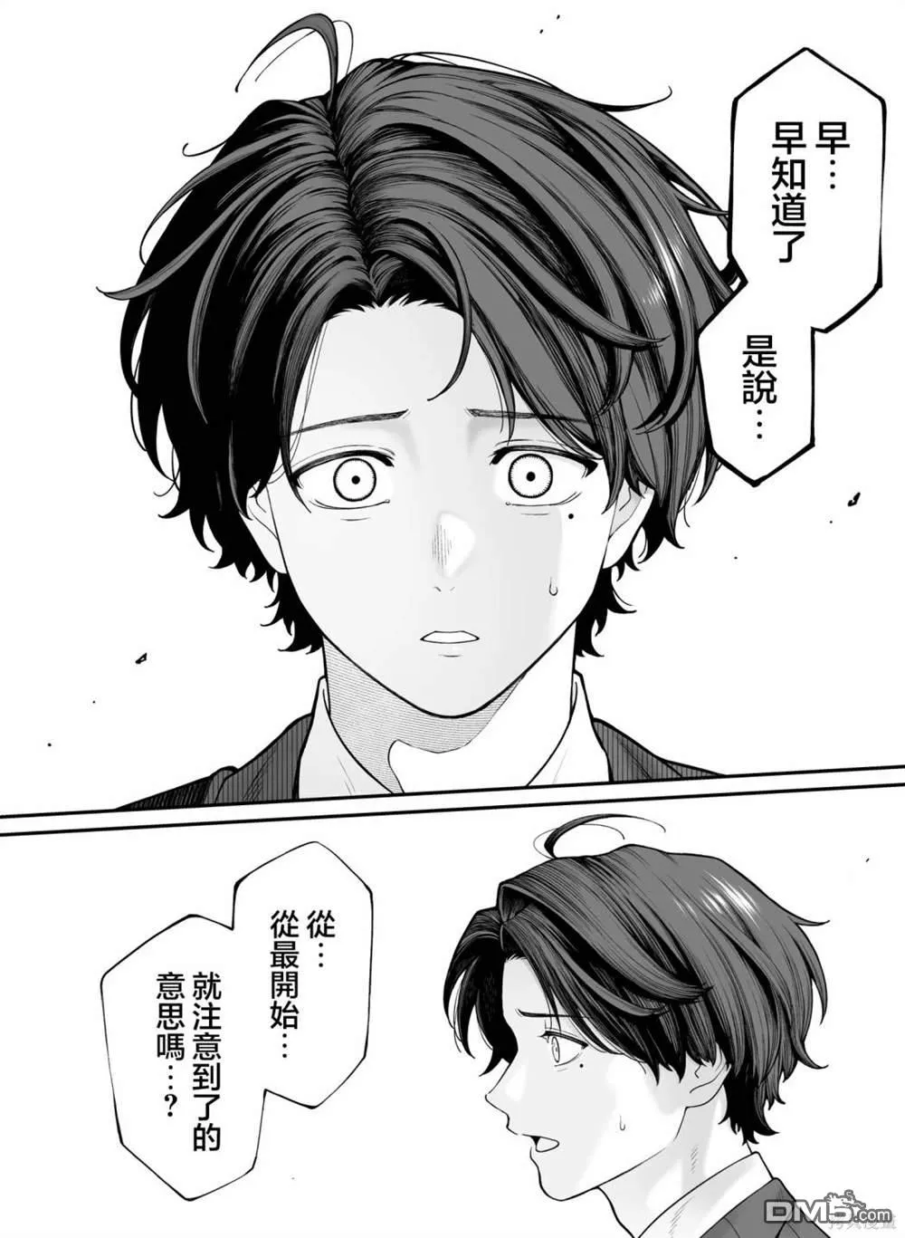 第30话 第1页