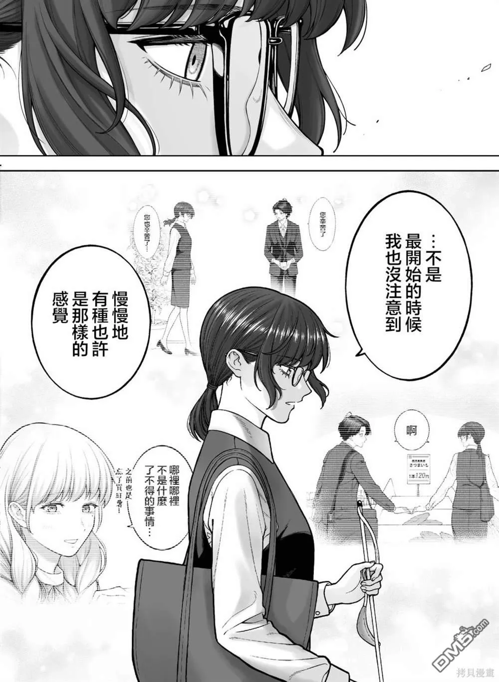 第30话 第2页