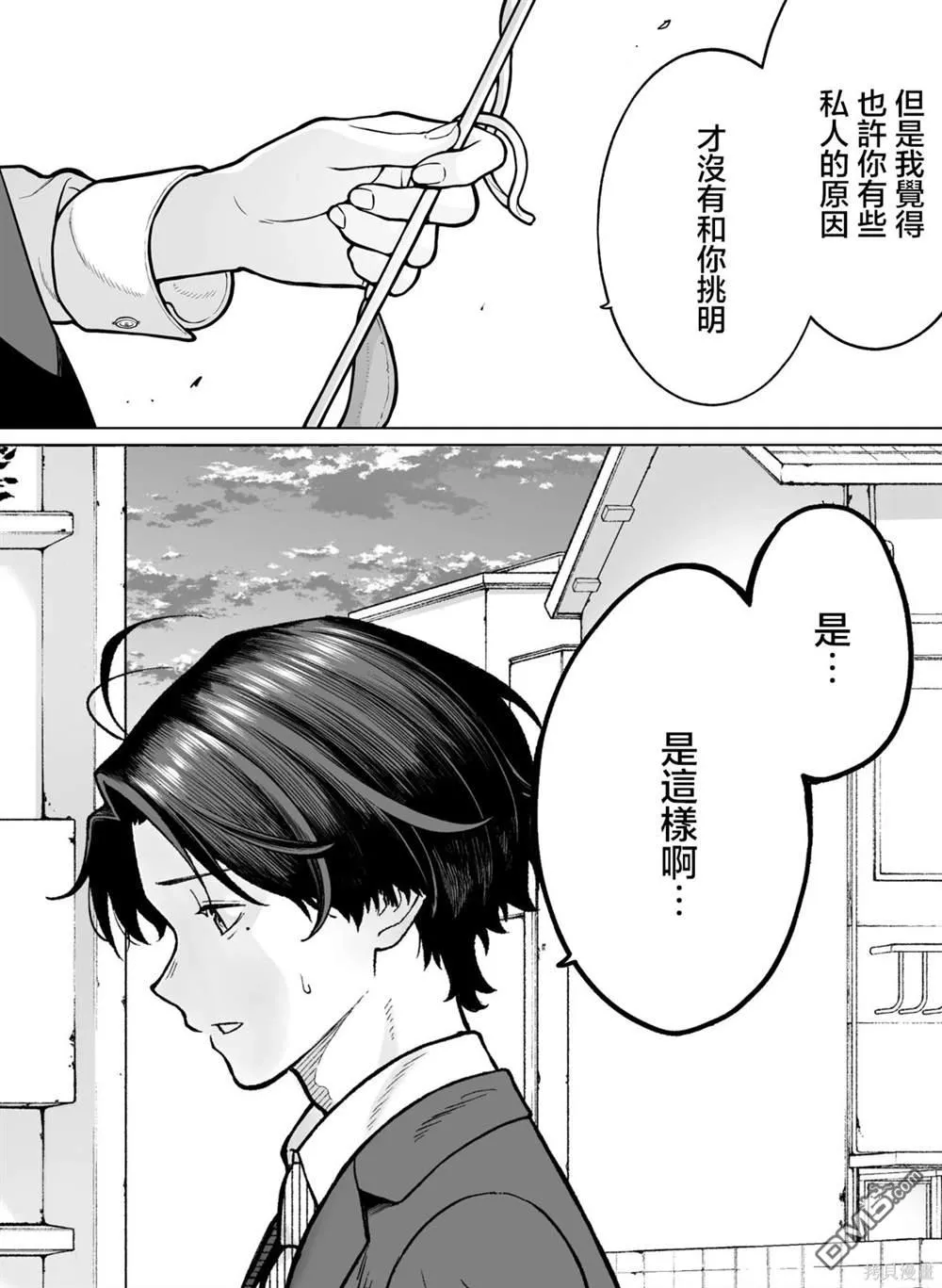 第31话 第1页