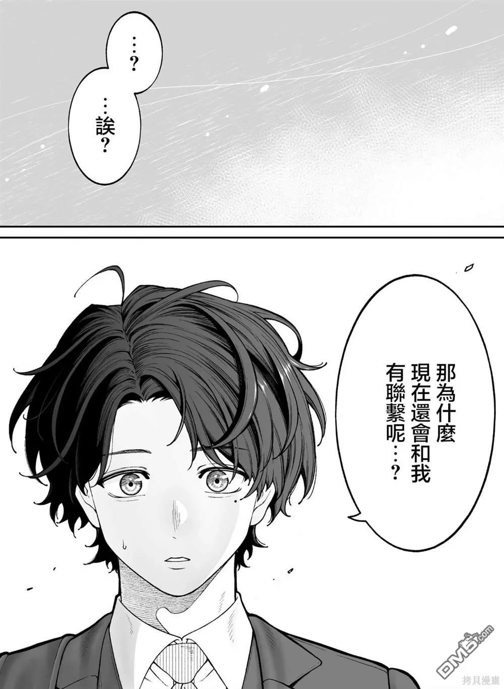 第31话 第2页