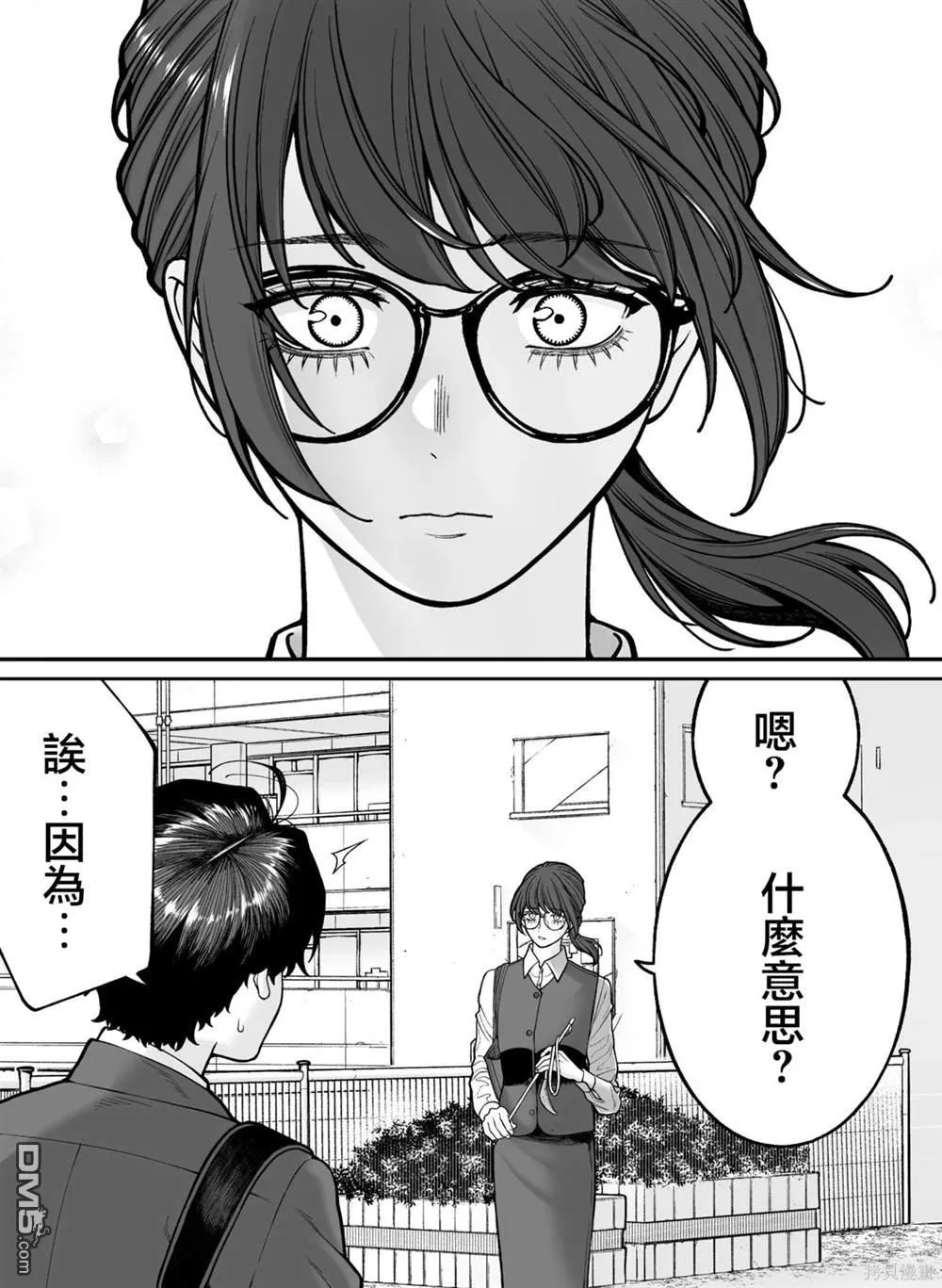 第32话 第1页