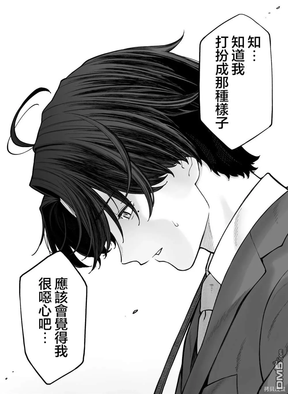 第32话 第2页