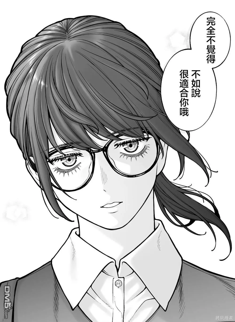 第33话 第1页