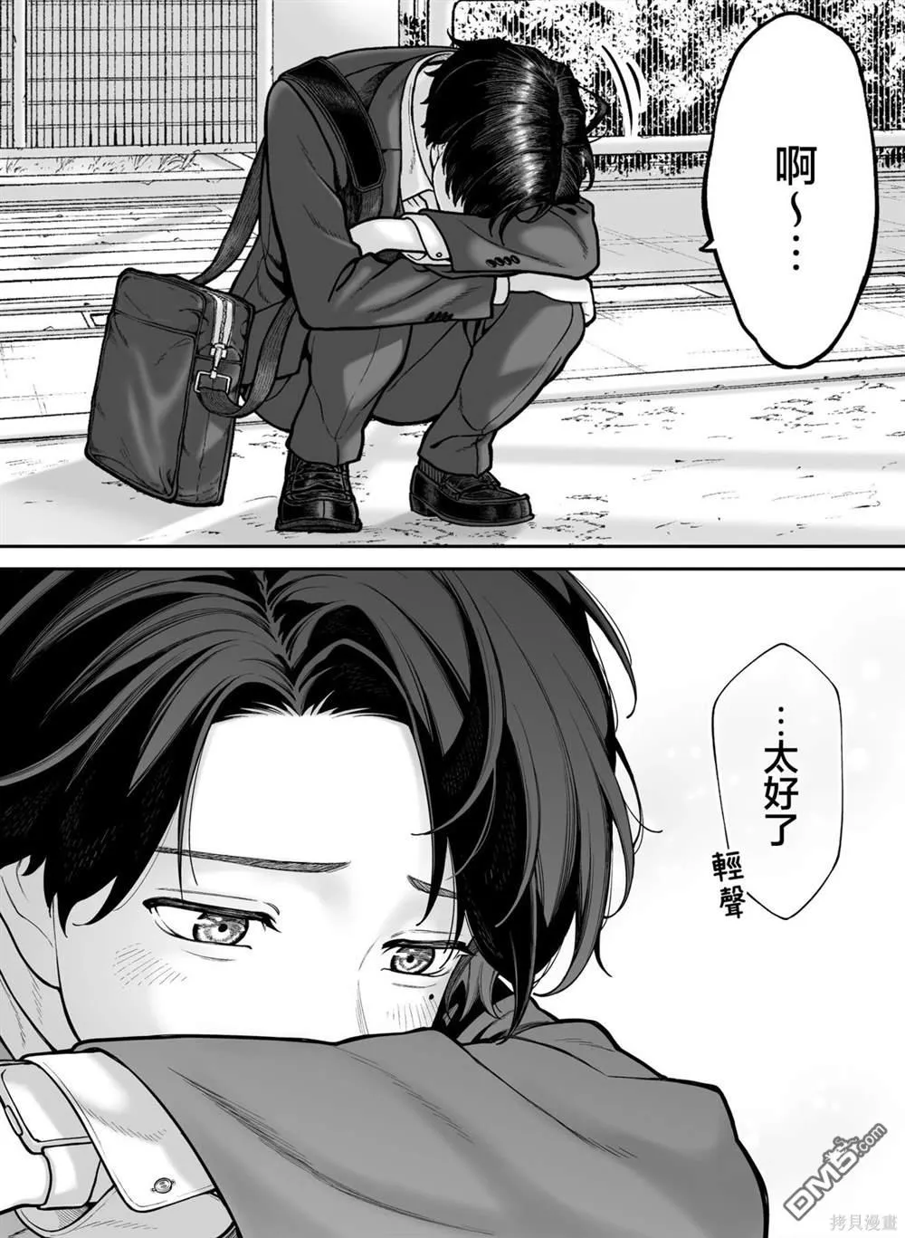 第33话 第2页
