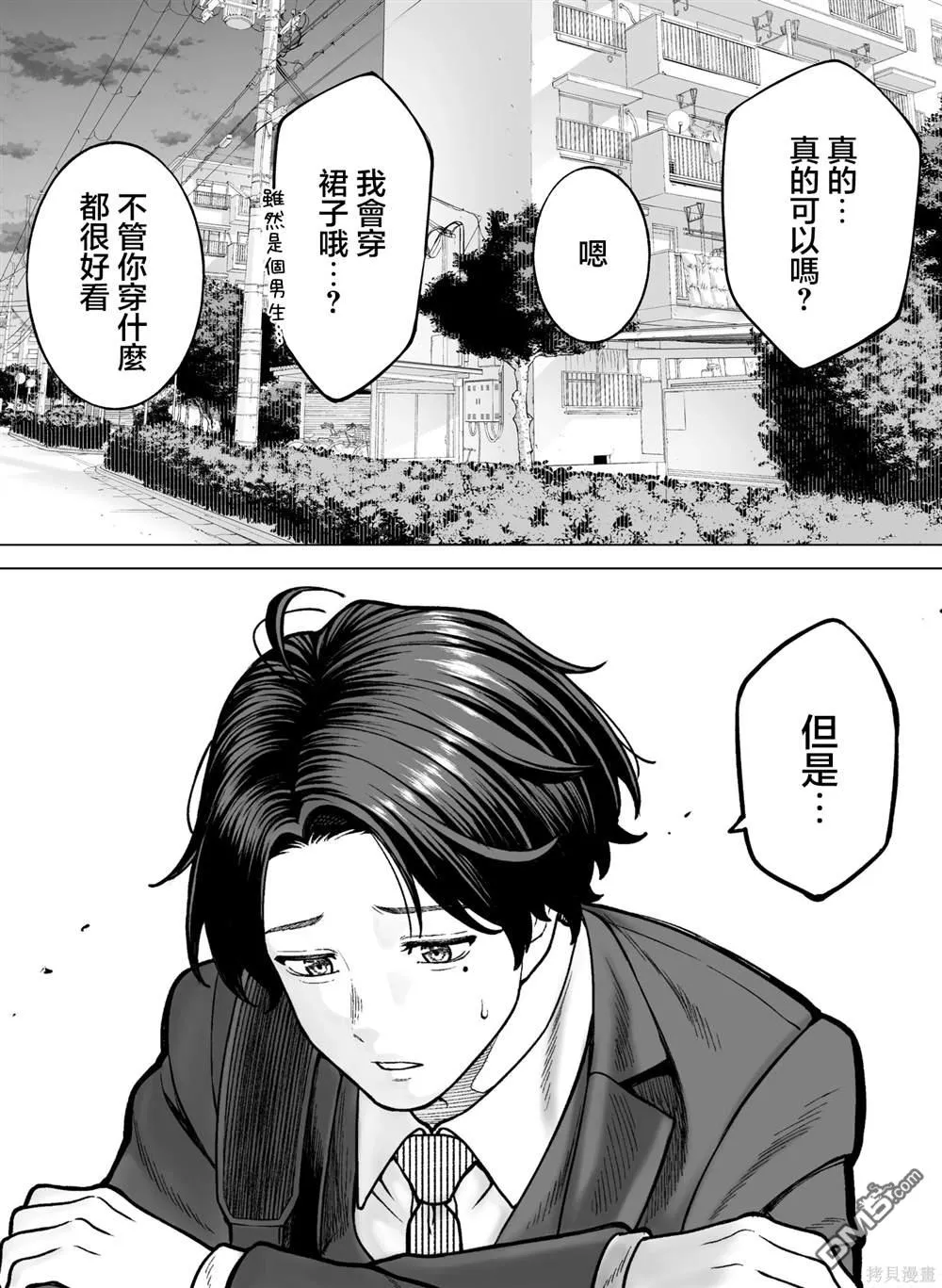 第35话 第2页