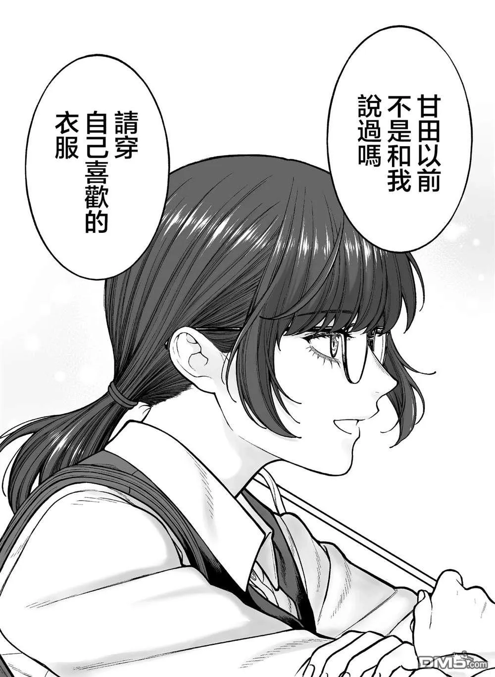 第36话 第1页