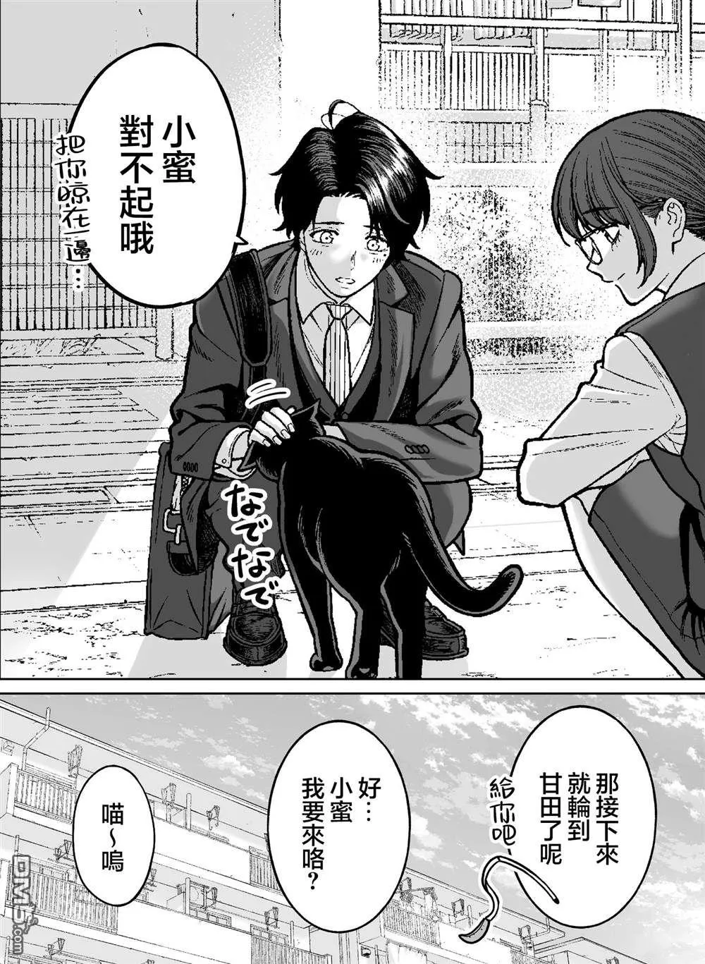 第36话 第4页
